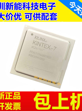 XCZU11EG-2FFVC1156E\XCZU15EG\XCZU21DR-2FFVE1156I\3FFVB1156E
