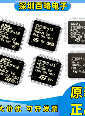 STM32F411/STM32F412/STM32F413/STM32F415/RET6/VCT6/RGT6 VGT6/