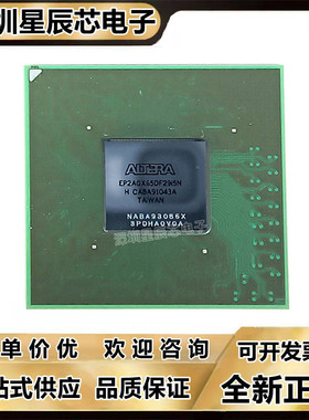 EP2AGX45DF29C4N\65CU17C5N\95EF29C6N\190FF35I3N\260FF35I5N\