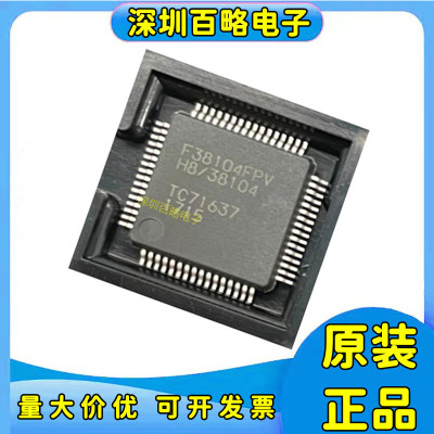 HD64F38104FPV全系列芯片