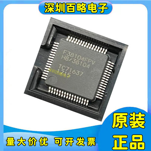 HD64F38104FPV全系列芯片