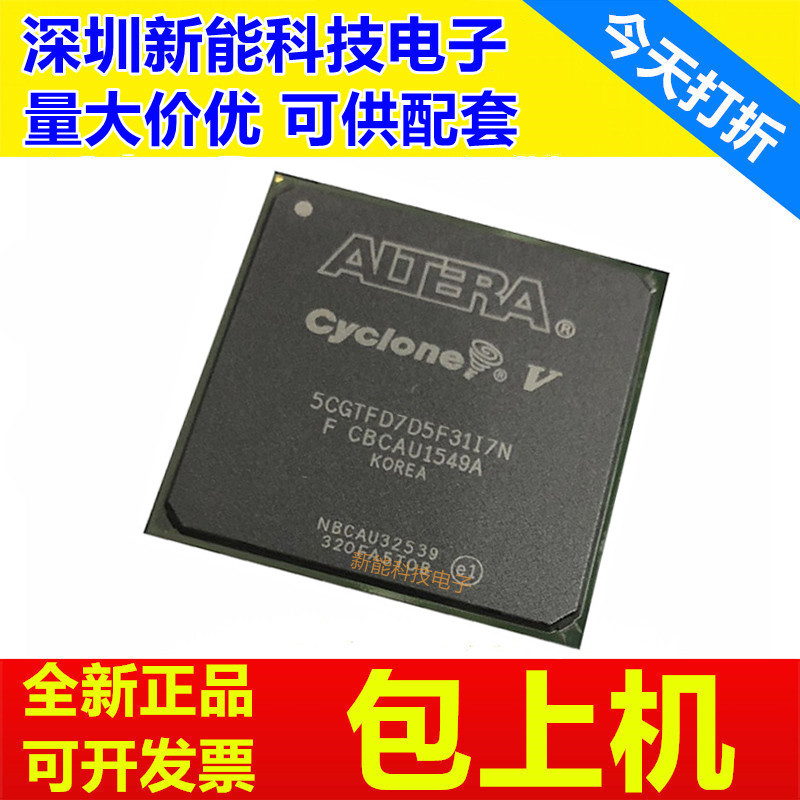 5CGTFD5C5U19C7N\7C5F23I7N\7D5F27I7N\9E5F31I7N\9E5F35I7N\芯片