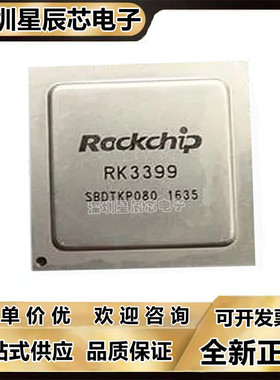 RK3399\RK808-D\RK3288W\RK808-B低功高性能64位六核处理器芯片