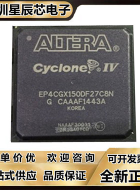 EP4CGX110CF23C7N\DF27C8N\DF31I7N\150CF23C7N\150DF31I8N芯片