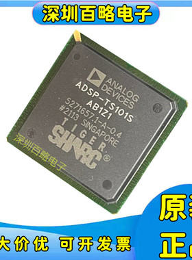 ADSP-BF538BBCZ-5A/ADSP-BF707BBCZ-4/ADSP-TS101SAB1Z100芯片/