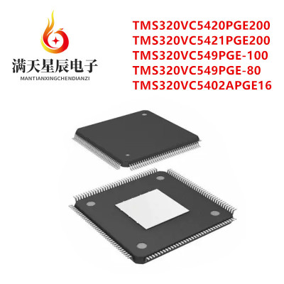 TMS320VC5420PGE200芯片