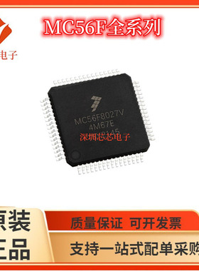 MC56F8027/8037 8123 81668 81768 8247 8257 82728/VLH V4M67E