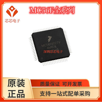 MC56F8027/8037 8123 81668 81768 8247 8257 82728/VLH V4M67E