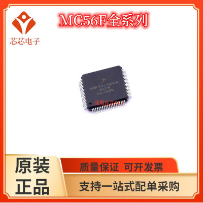 MC56F83786/MC56F84565 MC56F84585 MC56F84766  MC56F84786VLK