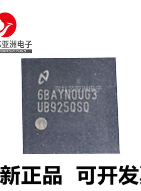 DS90UB904#DS90UB925#928#914#QSQX#QSQE ATRHSJQ1#ATRHSTQ1芯片