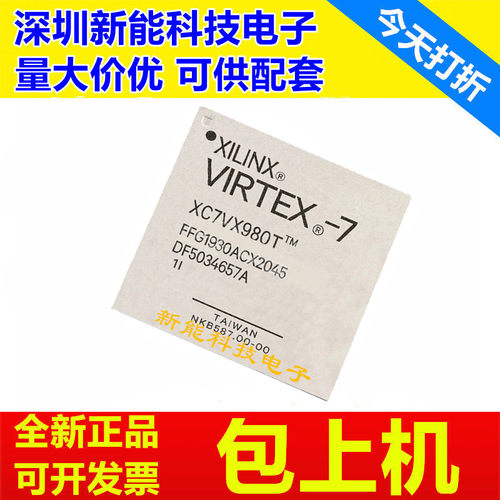 XC7VX980T-1FFG1930I芯片
