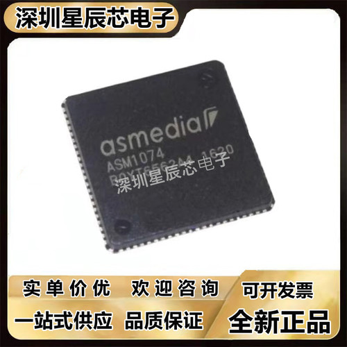 ASM1074全新正品原装芯片