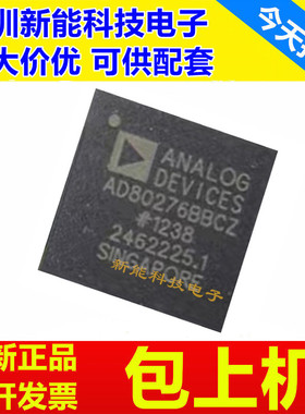 AD6522NACA\AD6903ABCZ\AD6901ABCZ\AD80356BBCZ\AD80275BBCZ芯片