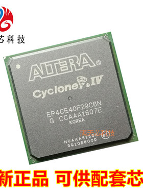 EP4CE30F29C8N\EP4CE40F29I7N\55F29C6N\75F29I8N\115F29C7N\I6N