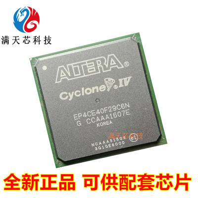 EP4CE40F29C6N可编程芯片