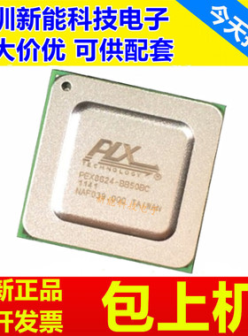 PEX8612-\PEX8616\PEX8624\PEX8625\AA50BCF\BB50RBCG\BB50RBIF