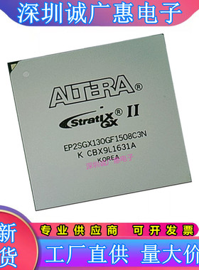 EP2SGX30CF780C3N\60DF780C4N\90EF1152C5N\FF1508I4N\GF1508I4N\