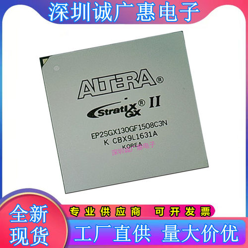 EP2SGX125GF1508C4N可编程
