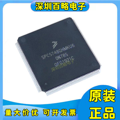 SPC5744/SPC5745/SPC5748/BK1AVKU2/BBK1ACKU6/RK1MLU3 GHK0AMKU6