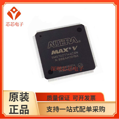 5M570ZT144C5N/5M570ZT144I5N  5M570ZT144C4N全系列可编程IC芯片