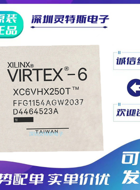 XC6VLX75T-2FFG484I\XC6VHX250T-1FFG1154C\嵌入式可编程芯片\