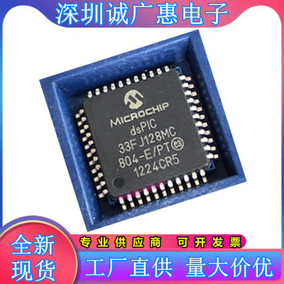 DSPIC33FJ128GP204-E\PT\GP804\MC204\MC204T\MC804\MC804T\I\PT