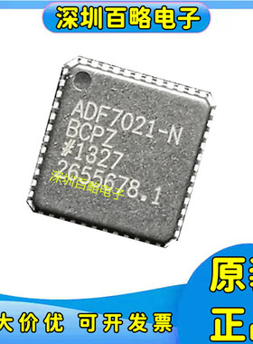 ADF7020/7020-1/7021/7025/7030-1/9010/BCPZ/VBCPZ/NBCPZ/BSTZN/