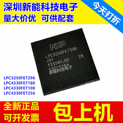 LPC3250FET296单片机芯片