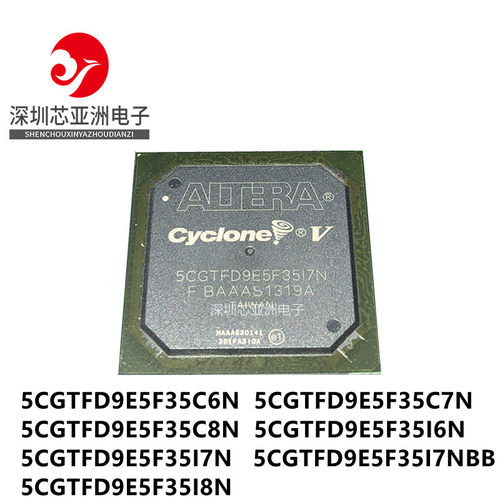 5CGTFD9E5F35C6N全系列编程芯片