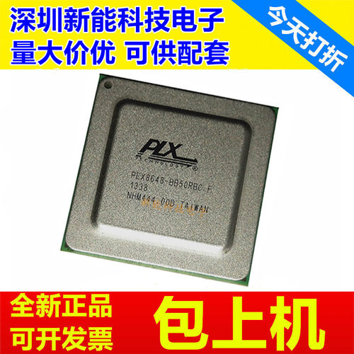 PEX8648-BB50RBCF全系列