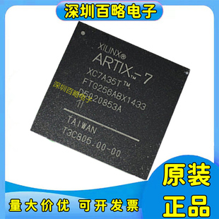 XC7A15T-1FTG256I/XC7A35T/XC7A50T/XC7A75T XC7A100T-2FTG256C/