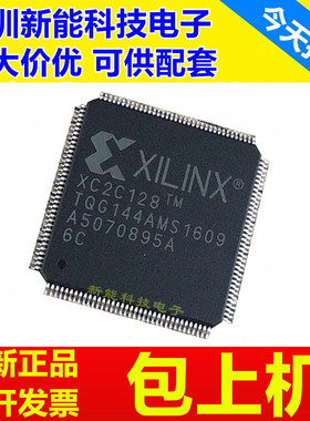 XC2C128-6TQ144C\XC2C256-7TQG144I\XC2C384-10TQG144C\10TQ144I0