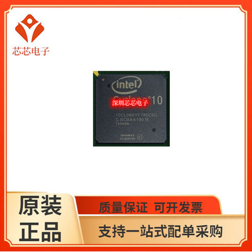 10CL010YM164I7G/120 040 055 120 080YF780C6G 080ZU484I8G  C8G