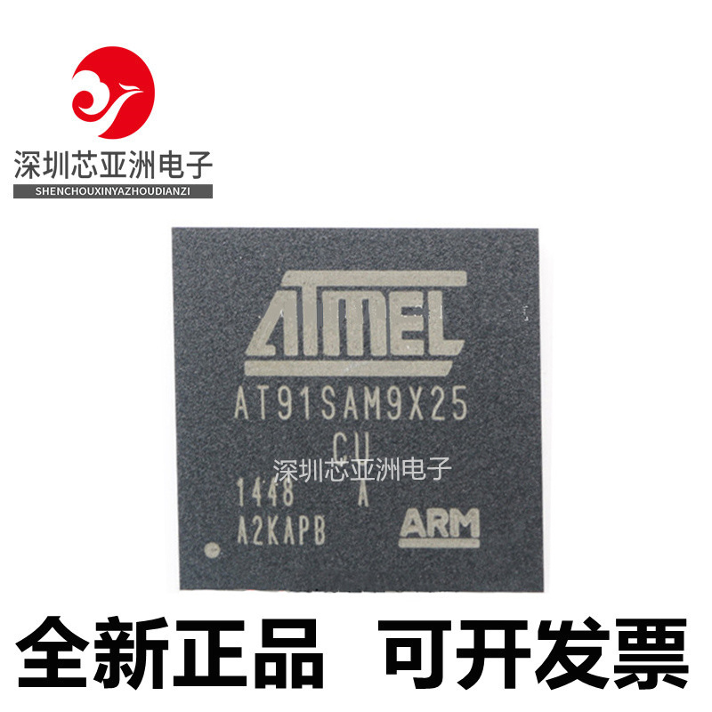 AT91SAM9X25-CU全新芯片