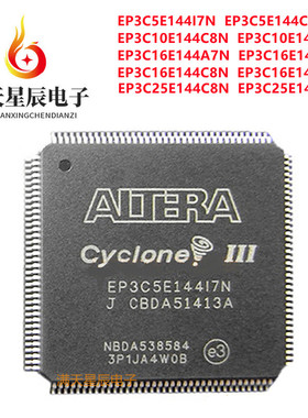 EP3C5E144I7N\EP3C10E144C8N\EP3C16E144C7N\EP3C25E144C8N可编程