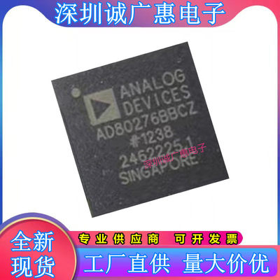 AD80275BBCZ全新正品芯片