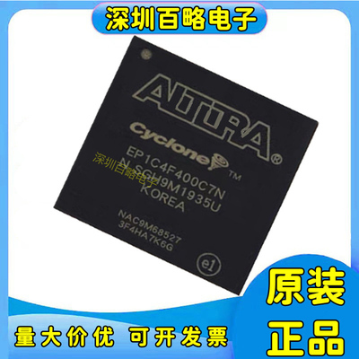 EP1C4F400C8N/EP1C20F400I7N/EP1