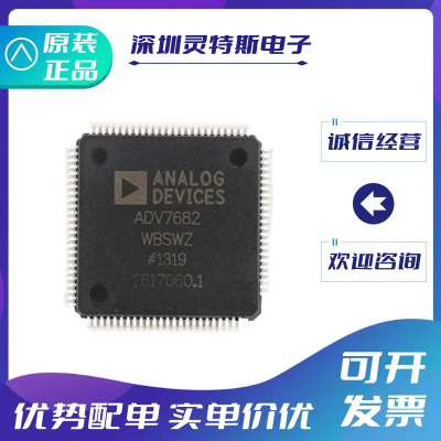 ADV7682WBSWZ全新原装芯片