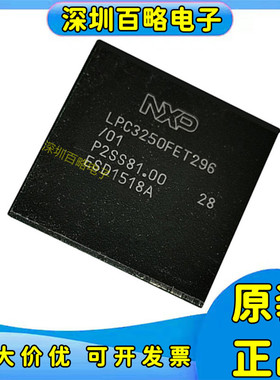 LPC3220FET296/LPC3250FET296 LPC3240FET296微控制器单片机芯片/