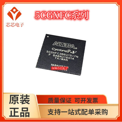 5CGXFC3B6U15I7N/5CGXFC3B6U19C7N  5CGXFC3B7U15C8N  U19C8N芯片