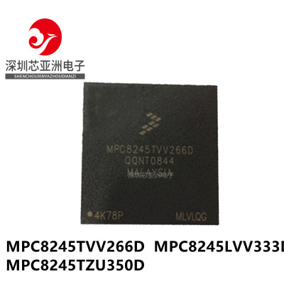 专营MPC8245TVV266D全系列