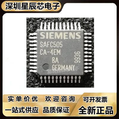 SAF-C505CA-4EM全系列芯片
