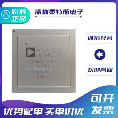 ADN4605ABPZ全新正品芯片