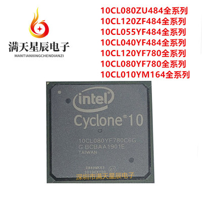 10CL080YF780C6G全新芯片