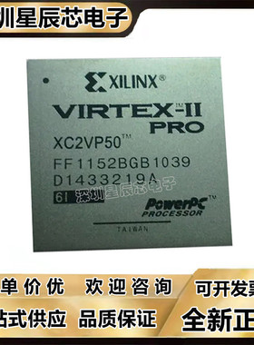 XC2VP20-5FF1152I\XC2VP30\XC2VP40-6FFG1152C XC2VP50-6FFG1152I