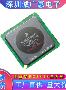 MPC8313CVRADDC\CVRAFFC\CZQAFFC\VRAFFC\VRAFFB\MPU微处理器芯片
