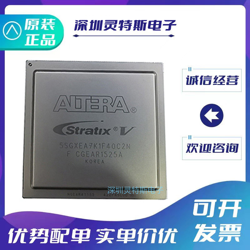 5SGXEA7H1F35I2N\7K2F40C2N\7N3F45I4N\9K3H40I3N\9N1F45I2N芯片
