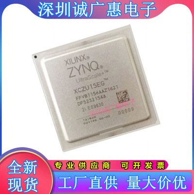 XCZU15EG-2FFVB1156I芯片
