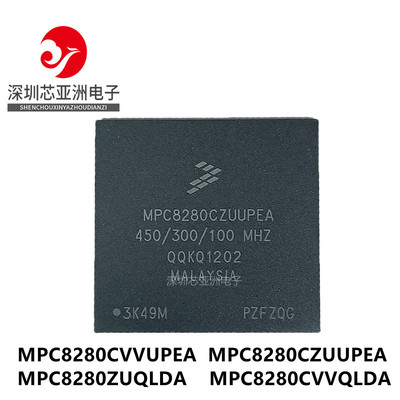 专营MPC8280CVVUPEA全系列