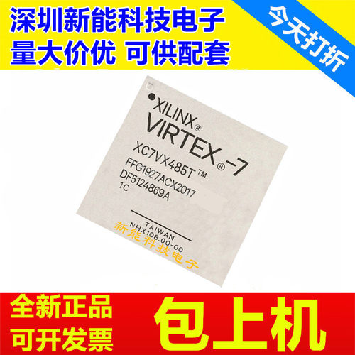 XC7VX485T-1FFG1927C芯片